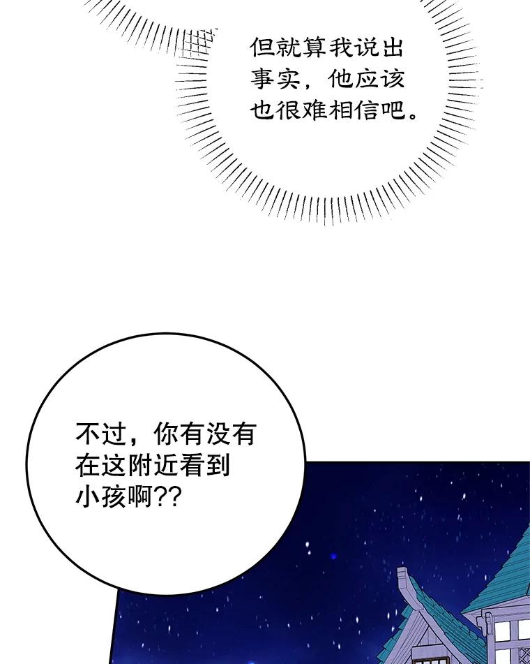 离婚后恶女专注烤蛋糕 - 53.手忙脚乱 - 第10张图