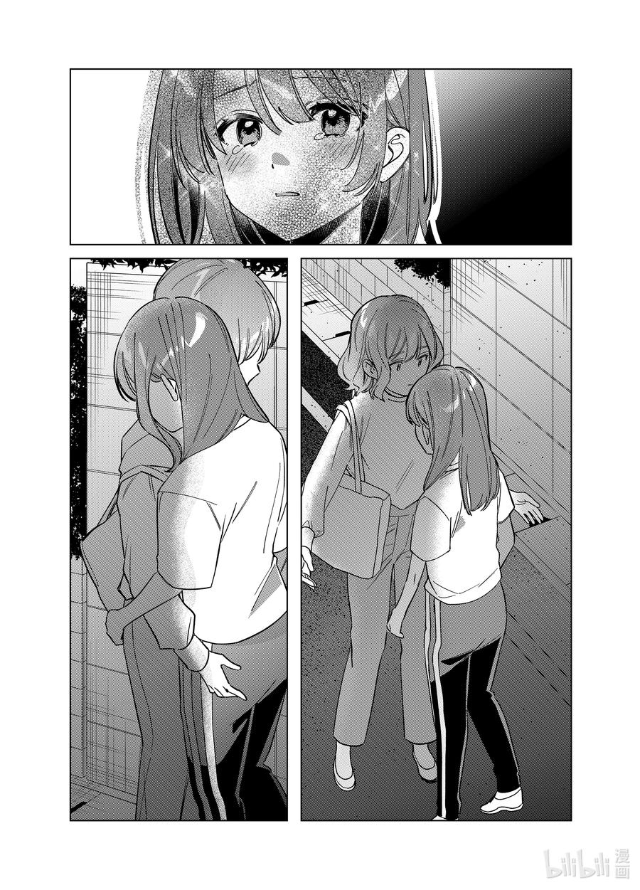《剃须。然后捡到女高中生》51 51 第16页