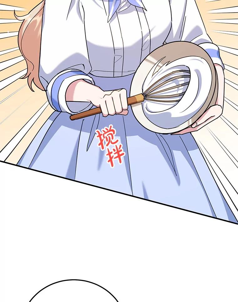 离婚后恶女专注烤蛋糕 - 53.手忙脚乱 - 第82张图