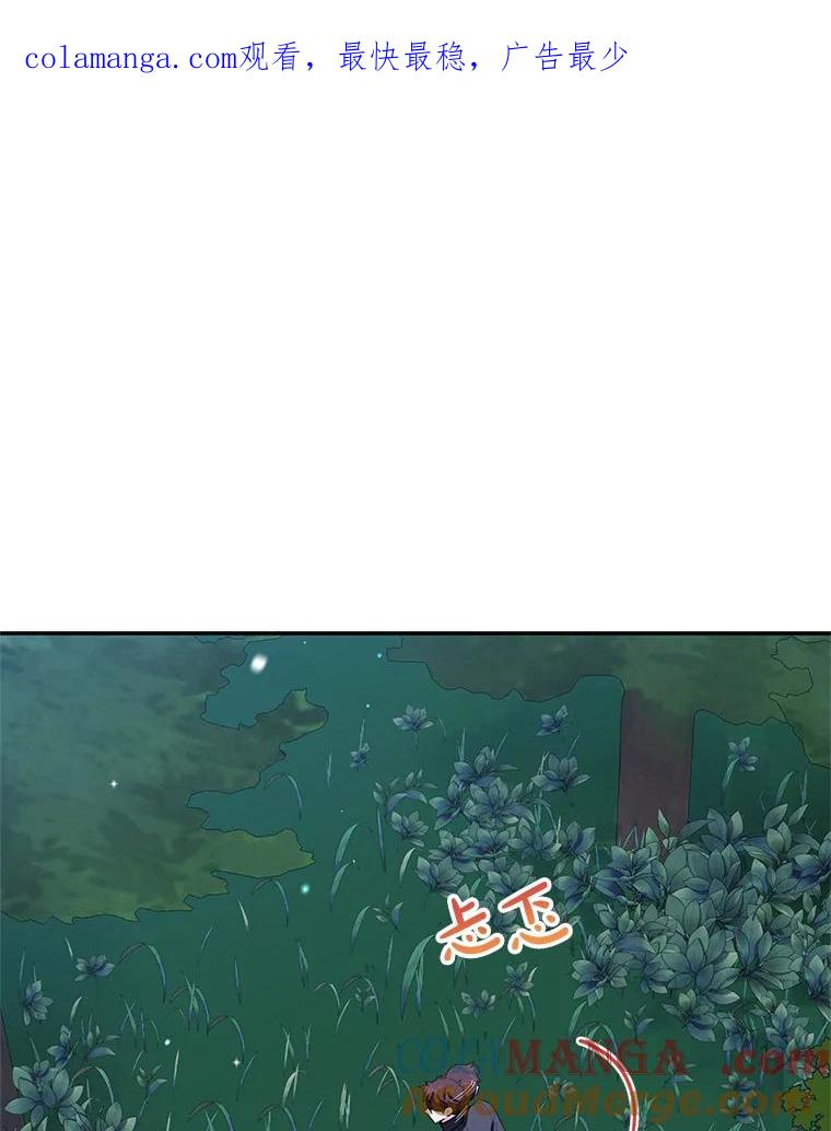 离婚后恶女专注烤蛋糕 - 53.手忙脚乱 - 第1张图