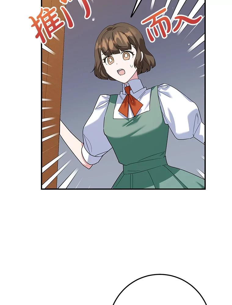 离婚后恶女专注烤蛋糕 - 53.手忙脚乱 - 第52张图