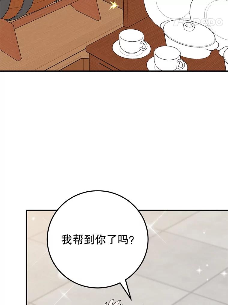 离婚后恶女专注烤蛋糕 - 53.手忙脚乱 - 第48张图