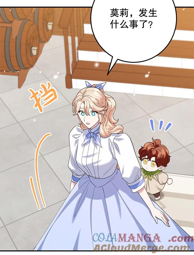 离婚后恶女专注烤蛋糕 - 53.手忙脚乱 - 第53张图