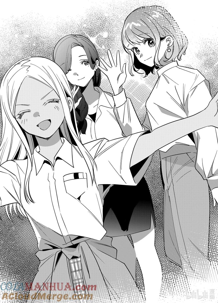 《剃须。然后捡到女高中生》51 51 第19页