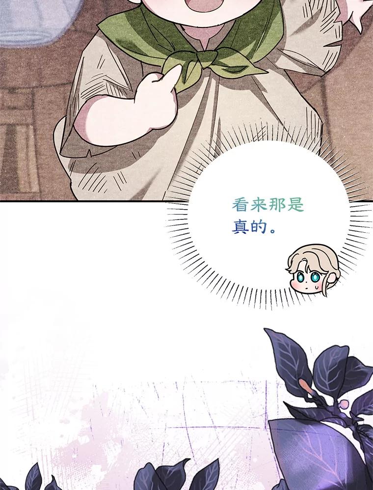 离婚后恶女专注烤蛋糕 - 53.手忙脚乱 - 第15张图