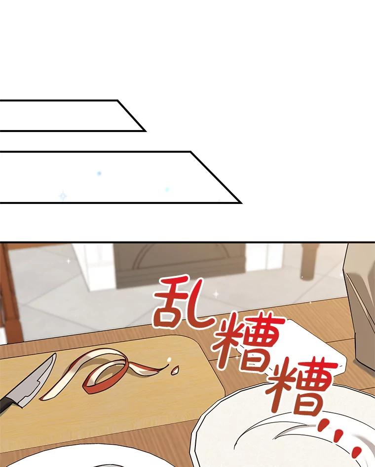 离婚后恶女专注烤蛋糕 - 53.手忙脚乱 - 第75张图