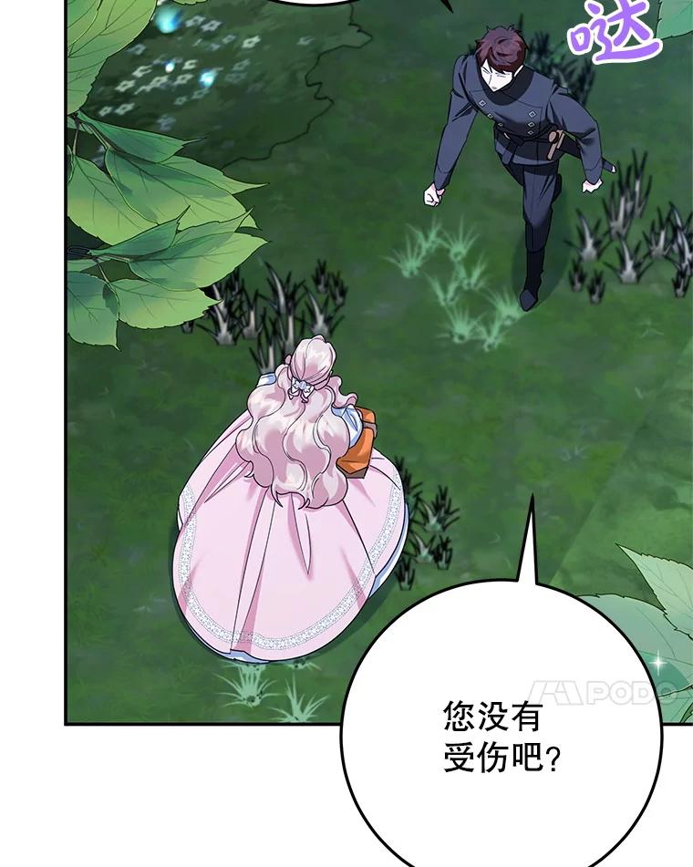 离婚后恶女专注烤蛋糕 - 53.手忙脚乱 - 第7张图