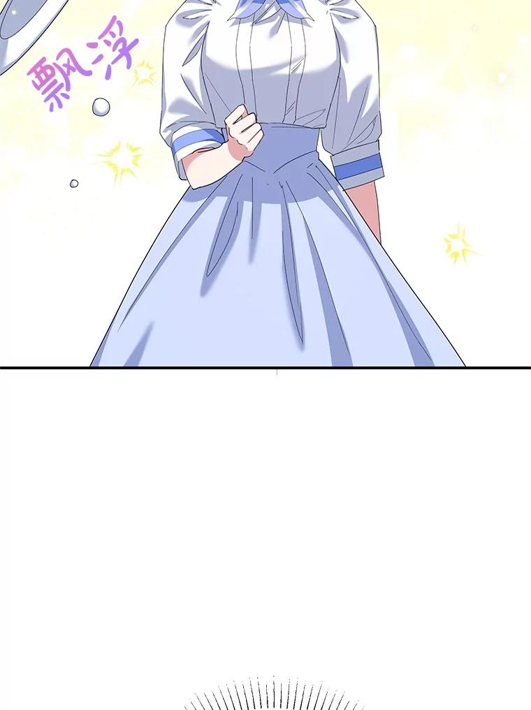 离婚后恶女专注烤蛋糕 - 53.手忙脚乱 - 第46张图