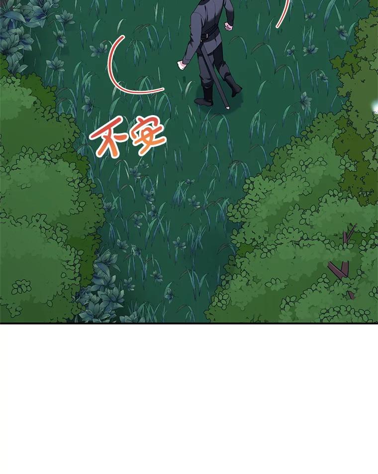 离婚后恶女专注烤蛋糕 - 53.手忙脚乱 - 第2张图