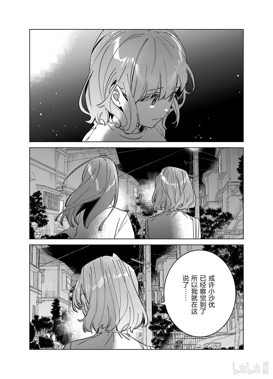 《剃须。然后捡到女高中生》51 51 第10页