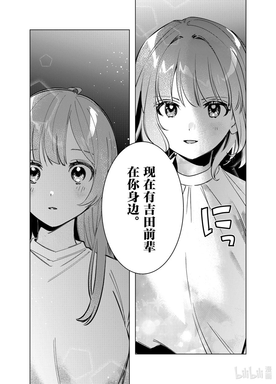 《剃须。然后捡到女高中生》51 51 第8页