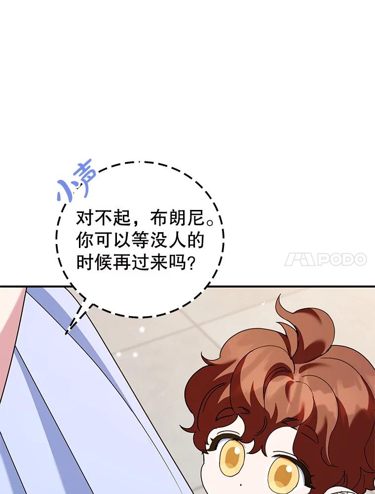 离婚后恶女专注烤蛋糕 - 53.手忙脚乱 - 第54张图