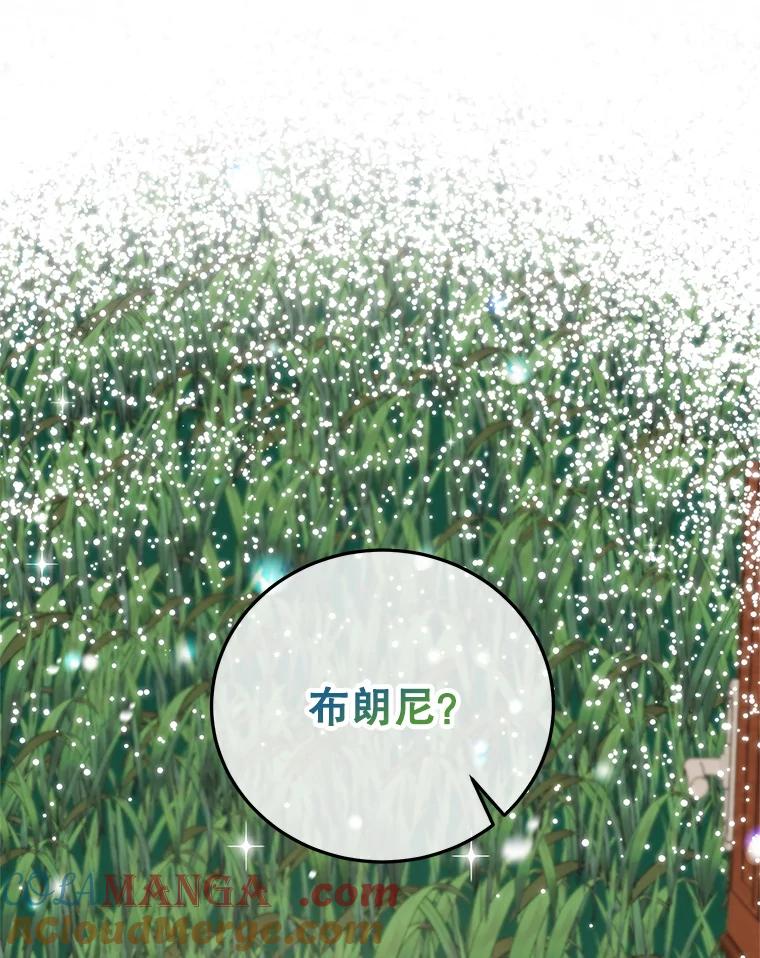 离婚后恶女专注烤蛋糕 - 53.手忙脚乱 - 第33张图