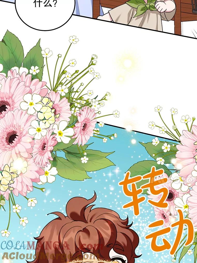 离婚后恶女专注烤蛋糕 - 53.手忙脚乱 - 第41张图