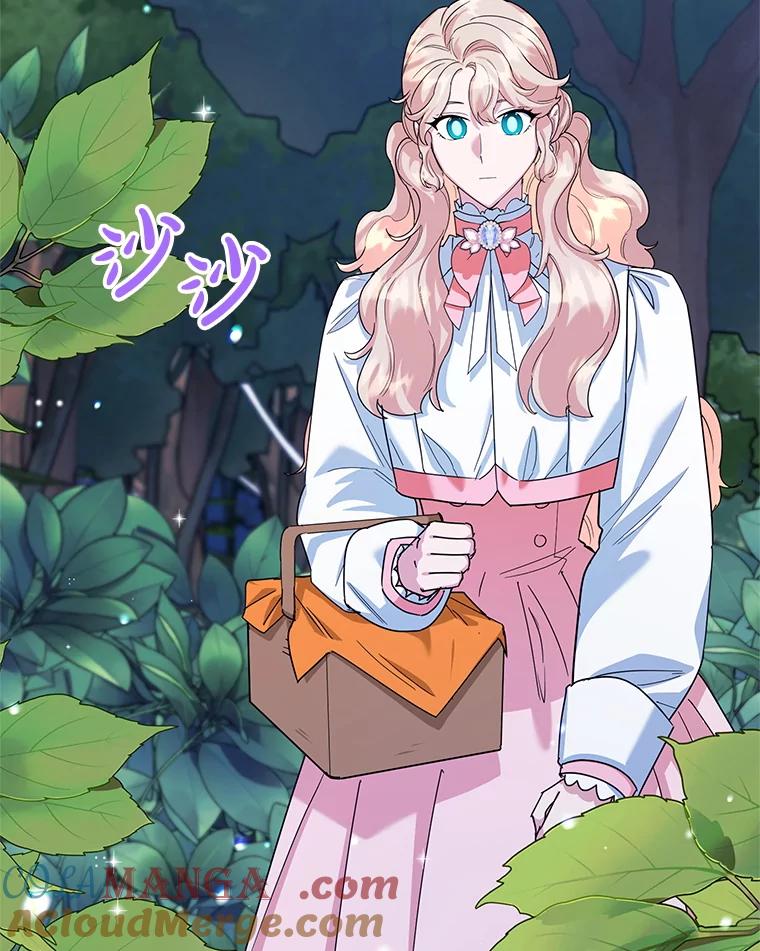 离婚后恶女专注烤蛋糕 - 53.手忙脚乱 - 第5张图