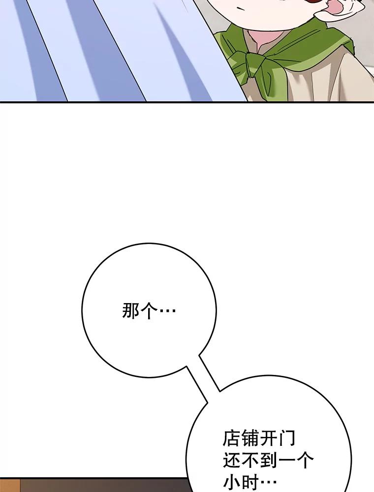 离婚后恶女专注烤蛋糕 - 53.手忙脚乱 - 第55张图