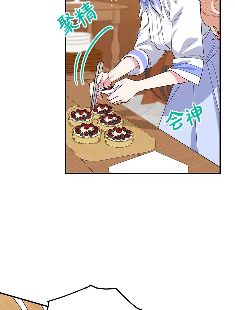 离婚后恶女专注烤蛋糕 - 53.手忙脚乱 - 第62张图