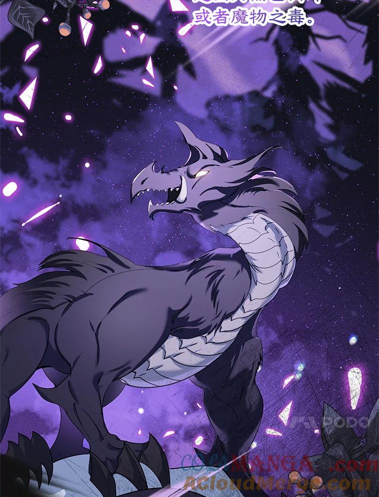 离婚后恶女专注烤蛋糕 - 53.手忙脚乱 - 第17张图