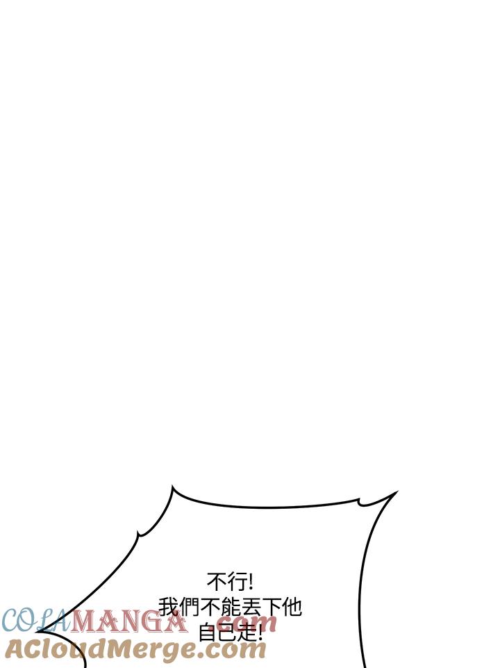 铁匠吉格 第6话 第28页