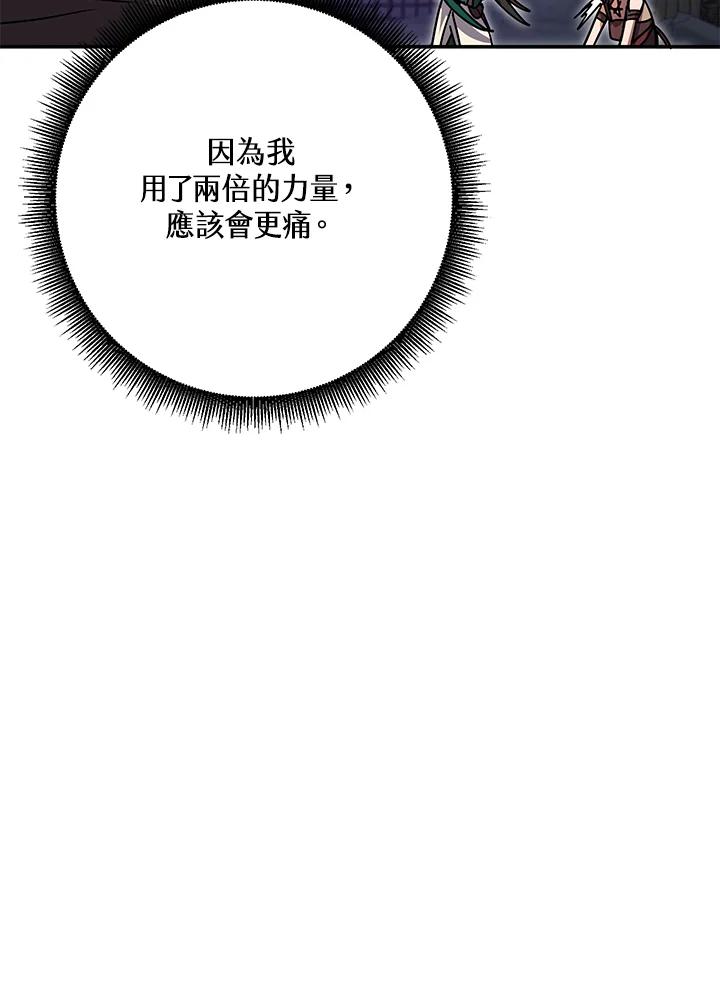 铁匠吉格 第6话 第18页