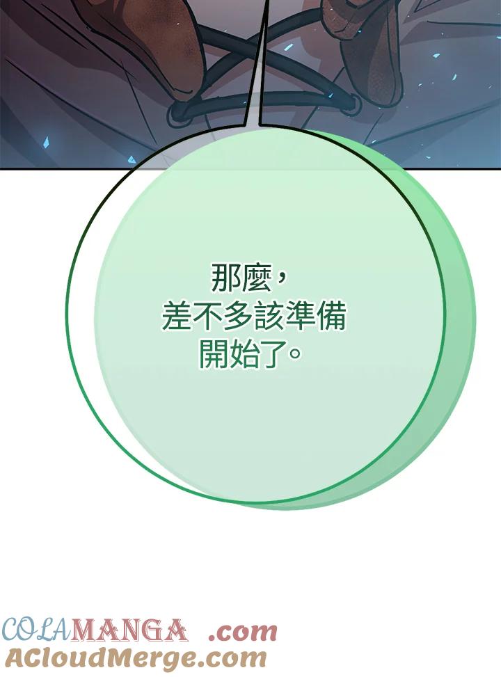 铁匠吉格 第6话 第48页