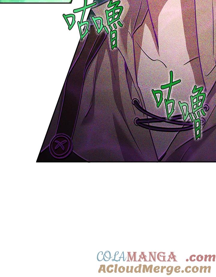 铁匠吉格 第6话 第44页