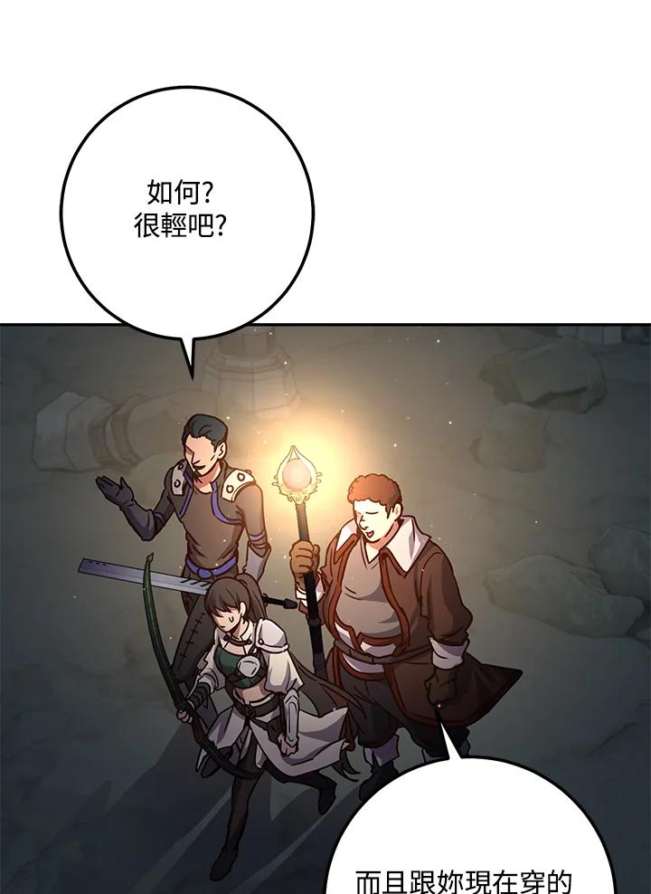 铁匠吉格 第6话 第53页