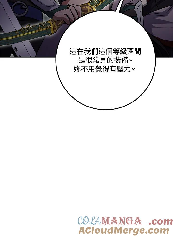 铁匠吉格 第6话 第56页