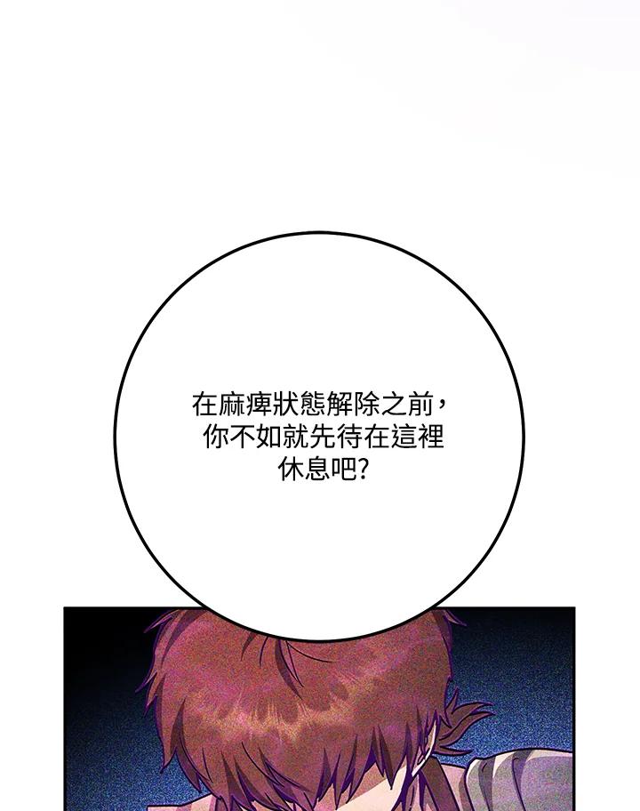 铁匠吉格 第6话 第26页
