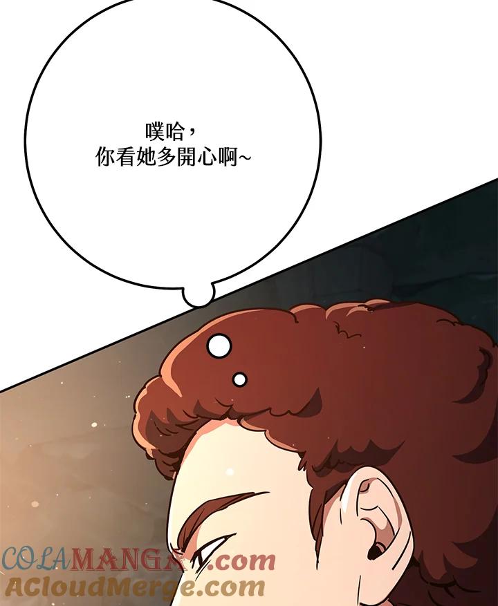 铁匠吉格 第6话 第60页