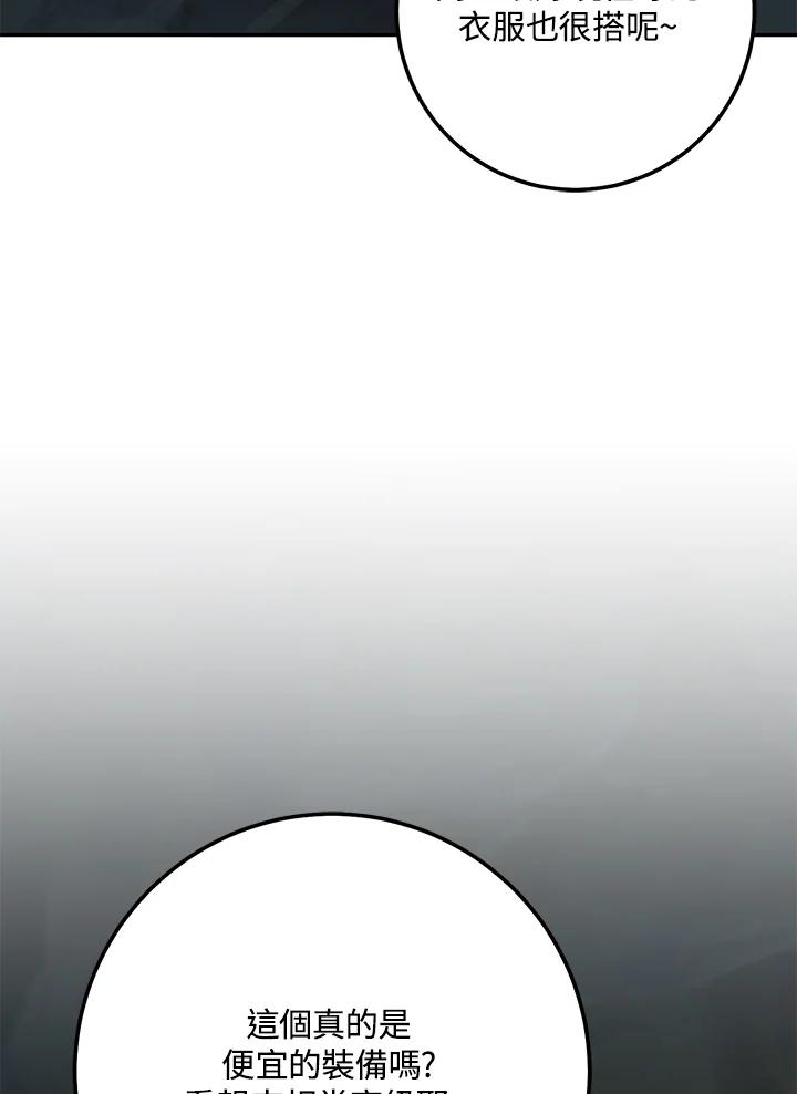 铁匠吉格 第6话 第54页