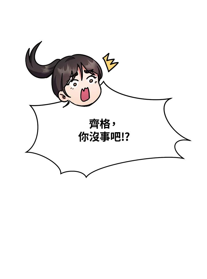 铁匠吉格 第6话 第19页