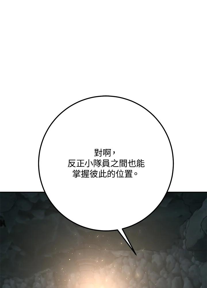 铁匠吉格 第6话 第33页