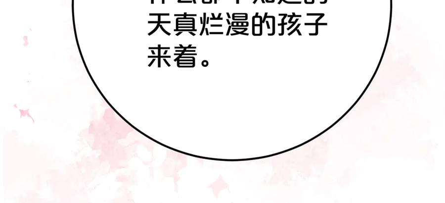 《刻薄公爵家的合约女儿》第6话 做药给妈妈 第152页