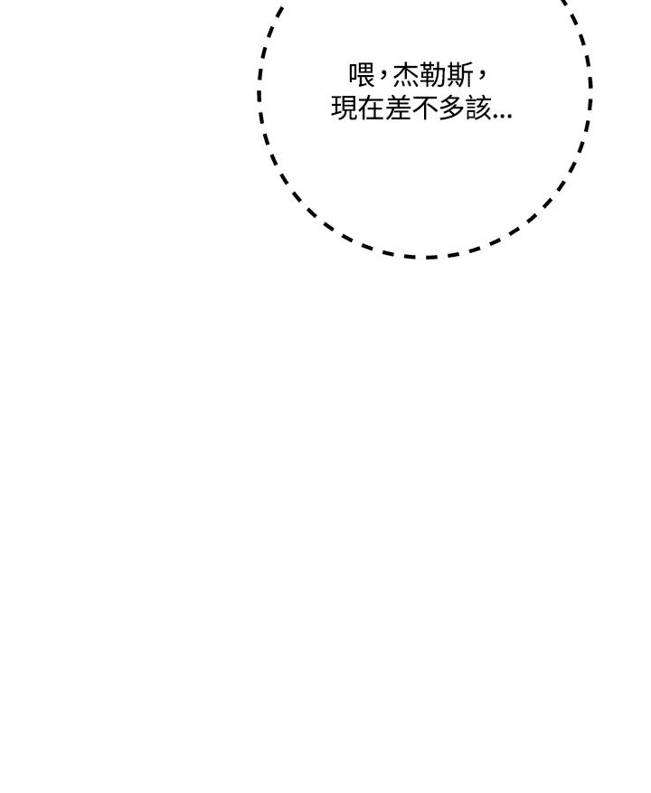 铁匠吉格 第6话 第62页