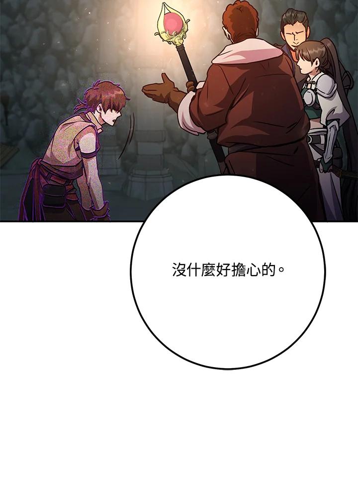 铁匠吉格 第6话 第34页