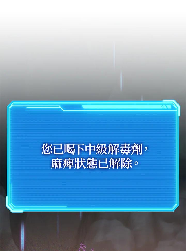 铁匠吉格 第6话 第45页