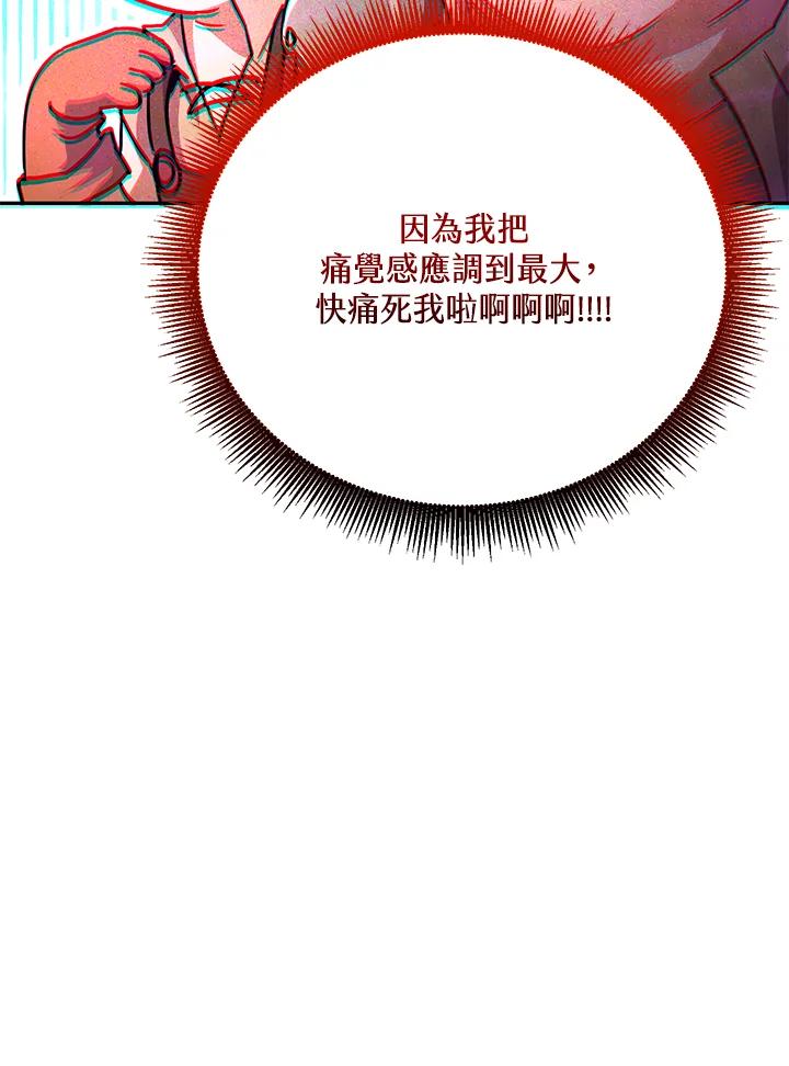 铁匠吉格 第6话 第22页
