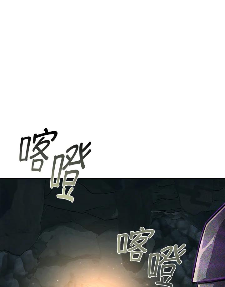 铁匠吉格 第6话 第39页