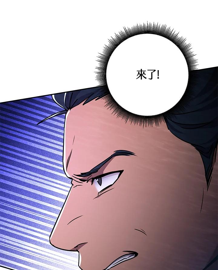 铁匠吉格 第6话 第6页