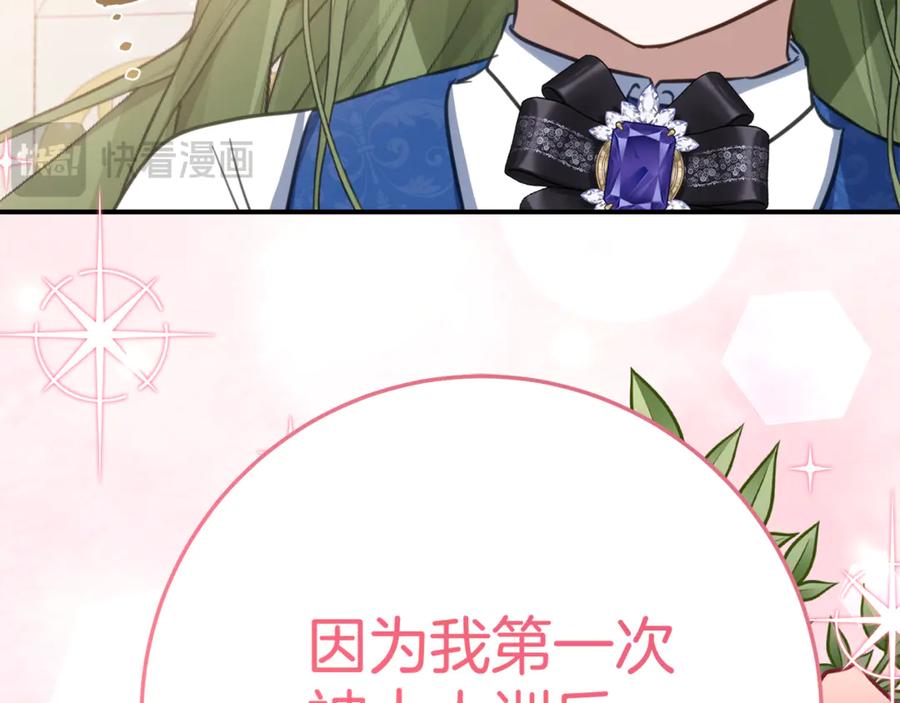 《刻薄公爵家的合约女儿》第6话 做药给妈妈 第154页