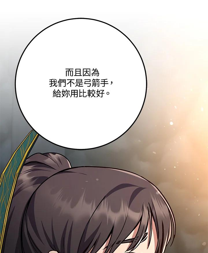 铁匠吉格 第6话 第57页