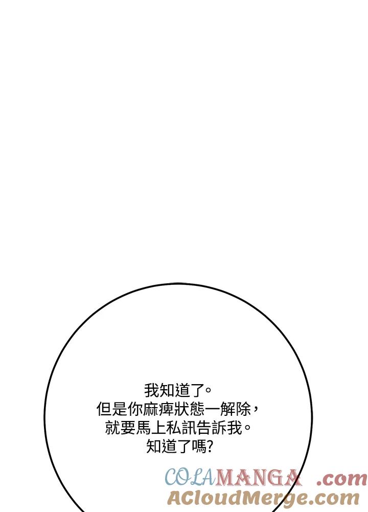 铁匠吉格 第6话 第36页