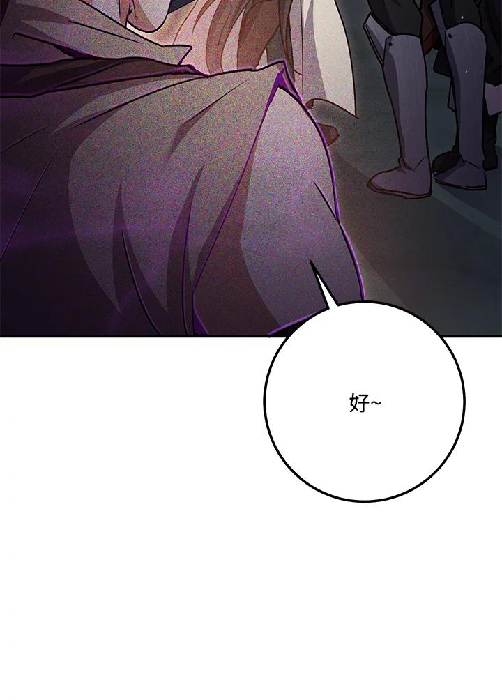铁匠吉格 第6话 第38页