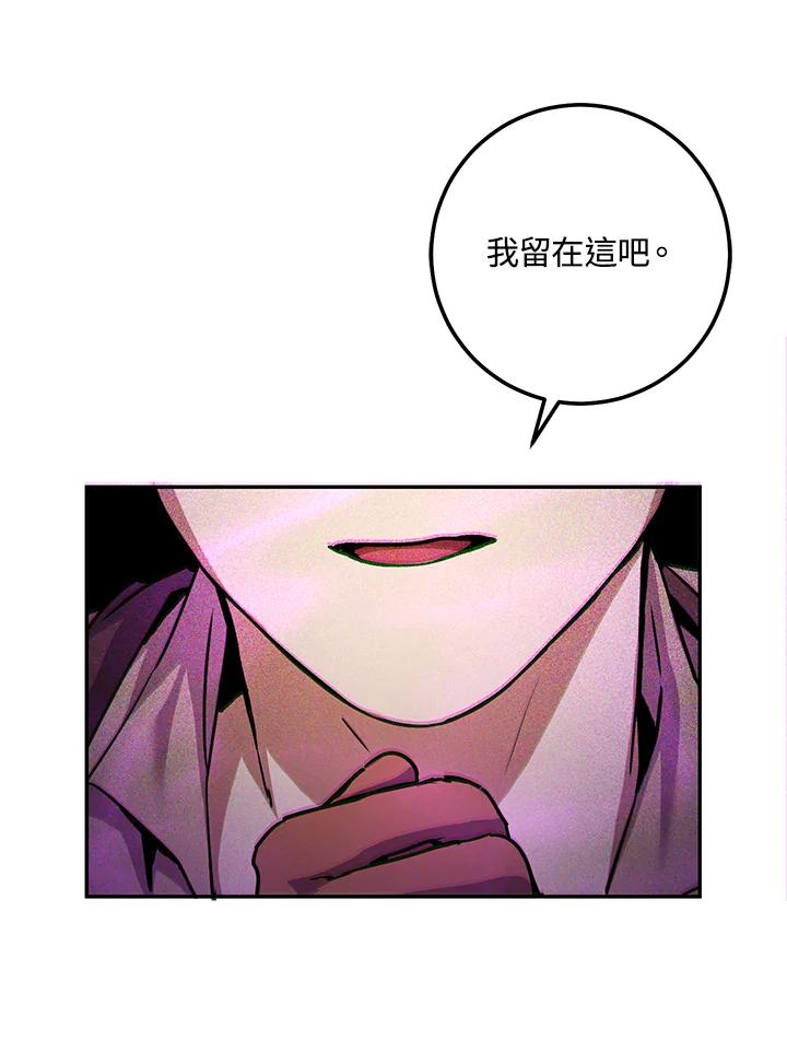 铁匠吉格 第6话 第30页