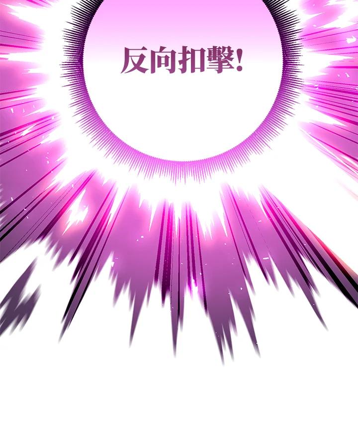 铁匠吉格 第6话 第11页