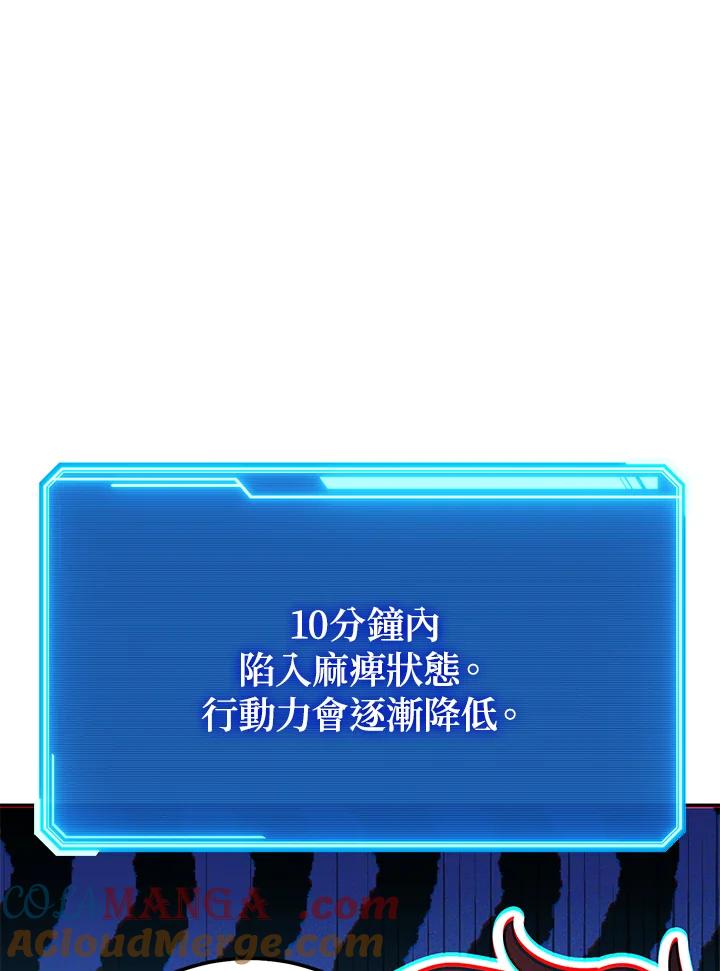 铁匠吉格 第6话 第20页