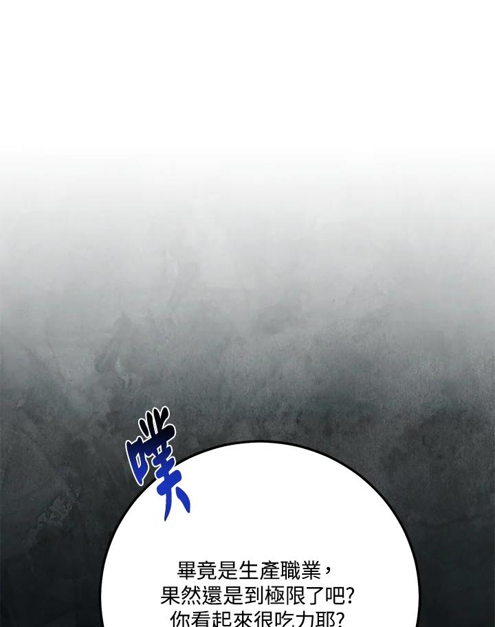 铁匠吉格 第6话 第23页