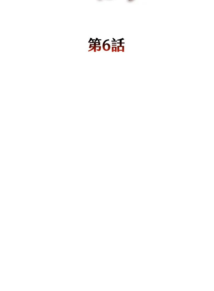 铁匠吉格 第6话 第50页