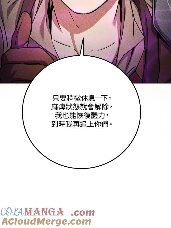 铁匠吉格 第6话 第32页